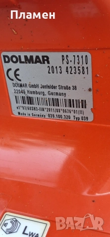 DOLMAR PS7310 на части, снимка 4 - Моторни триони/резачки - 53760332