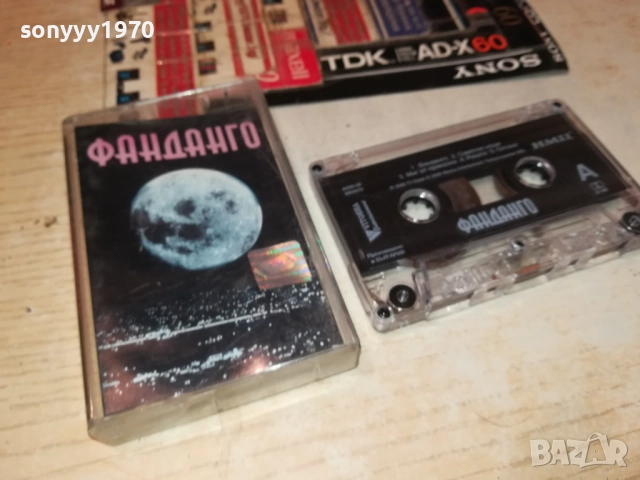 ФАНДАНГО-ОРИГИНАЛНА КАСЕТА 2209251456, снимка 13 - Аудио касети - 51795652