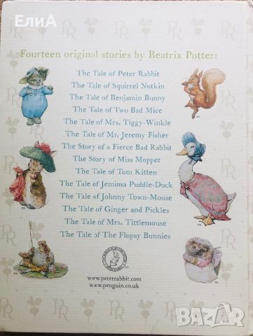 The Tale of Peter Rabbit and Other Stories - Beatrix Potter Зайчето Питър - Биатрикс Потър, снимка 2 - Художествена литература - 46048852