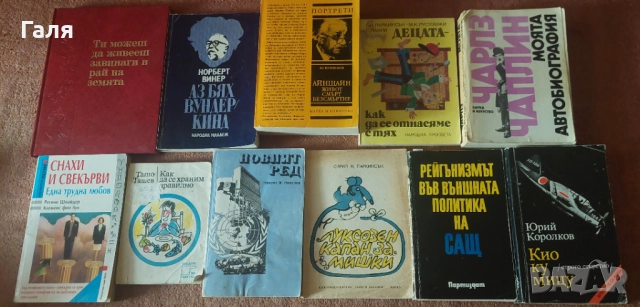 Книги по 1 лв.