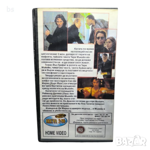 Крайна сила (с Джеймс Ърл Джоунс) / С пълна сила - видео касета , снимка 3 - Екшън - 45207795