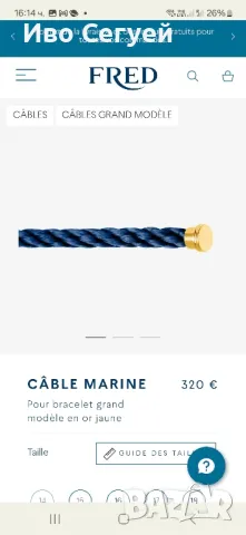 Гривна FRED FORCE 10, снимка 12 - Гривни - 50142951