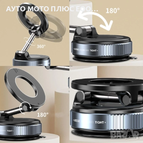 Магнитна стойка за телефон с вакуумно закрепване - въртене 360 градуса, снимка 4 - Аксесоари и консумативи - 53566983