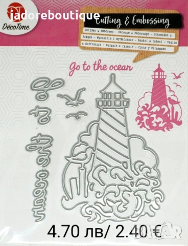 Щанци за изрязване и релеф DecoTime различни видове #1, снимка 12 - Други - 48929709