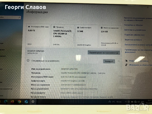 Продаван лаптоп TOSHIBA , снимка 7 - Лаптопи за дома - 54145724