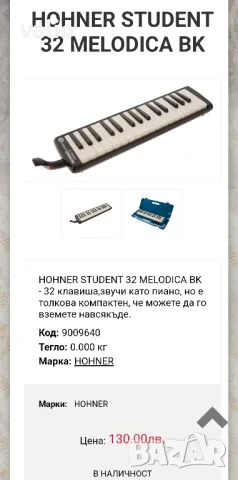 Немски клавирен духов инструмент melodica student 32 HOHNER, снимка 7 - Духови инструменти - 47235806