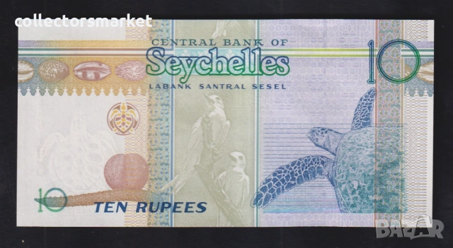 10 рупии 1998, Сейшели