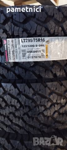 Продавам чисто нови гуми на едро 25 лв за брои!, снимка 1 - Гуми и джанти - 45231676