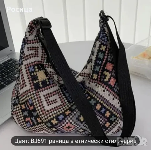 Дамска чанта 