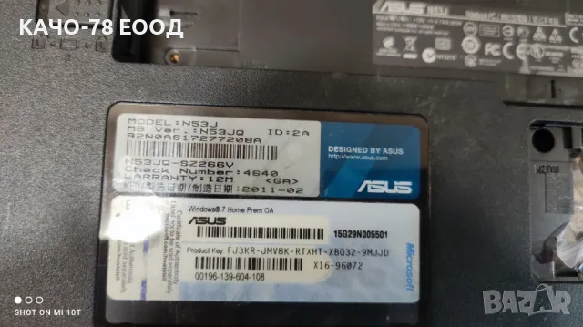 Asus N53J и N53S, снимка 4 - Части за лаптопи - 26289522
