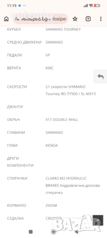 Cross GRX 7HDB , снимка 2 - Велосипеди - 54097254