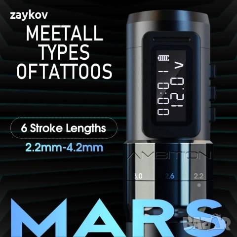 Безжична машина за татуировки Ambition Mars-U, снимка 2 - Други инструменти - 54151890
