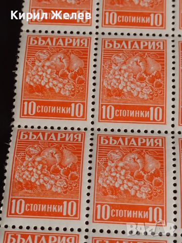 Пощенски марки 100 броя България 10 стотинки ПЛОДОВЕ чисти без печат за КОЛЕКЦИОНЕРИ 44441, снимка 2 - Филателия - 45314667