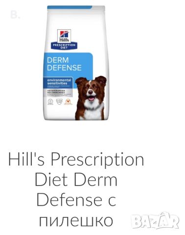 Hills Prescription Diet Derm Defense - лечебна суха храна за кучета с алергии от околната среда, снимка 1