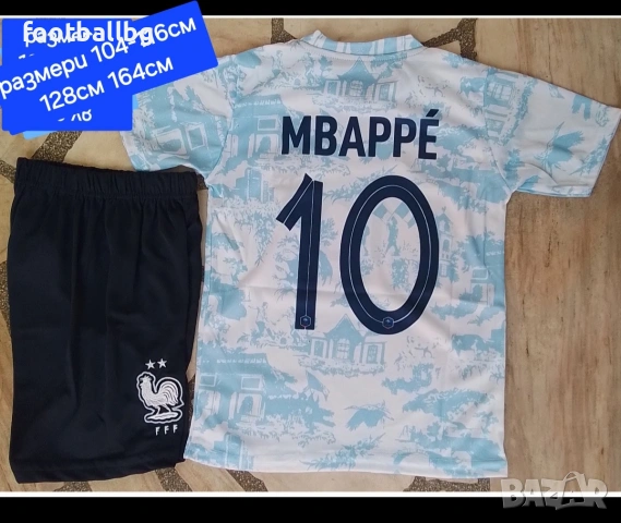 MBAPPE 💙⚽️ детско юношески футболни екипи 🇨🇵🇨🇵 FRANCE , снимка 10 - Футбол - 38804358