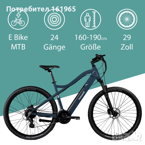 Електрическо колело 29 цола ново, снимка 3 - Велосипеди - 54100176