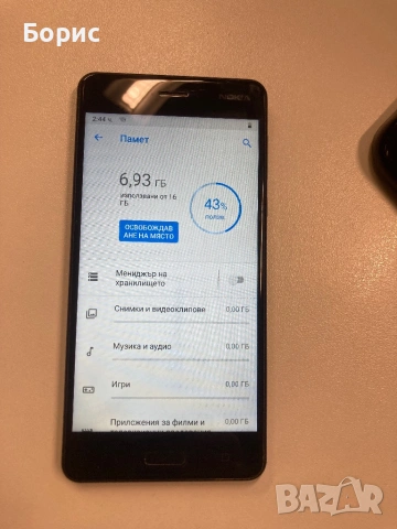 Nokia 5, отличен, като нов, снимка 3 - Nokia - 53459217