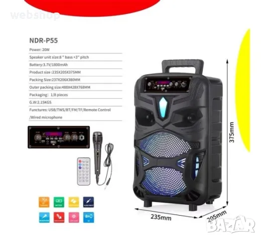 Караоке тонколона NDR-P55, 8", активна, вграден усилвател, 1 жичен микрофон, ДУ, 20W, снимка 4 - Тонколони - 49939937