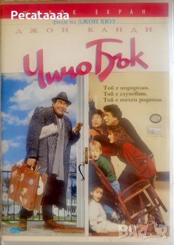 Чичо Бък DVD бг суб, снимка 1 - DVD филми - 46576139