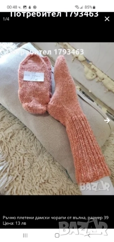 Ръчно плетени мъжки чорапи 45 размер, снимка 9 - Мъжки чорапи - 39634321