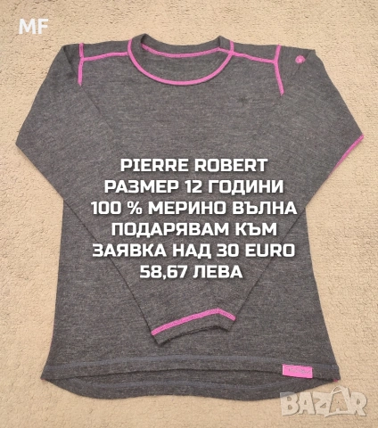 МЕРИНО ВЪЛНА ЗА ДЕЦА 11,12 ГОДИНИ , снимка 13 - Детски комплекти - 53568365