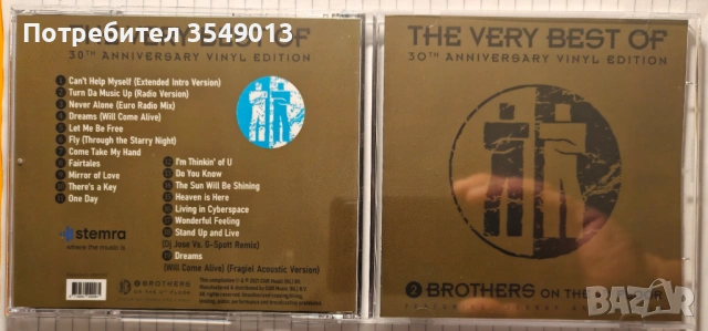 Неофициални cd / цд компакт дискове - нови - 2 Brothers On The 4th Floor & 2 Unlimited, снимка 8 - CD дискове - 53919651