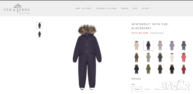 Детски ски гащеризон Ver de Terre - 5 години, снимка 9 - Детски панталони и дънки - 53587408