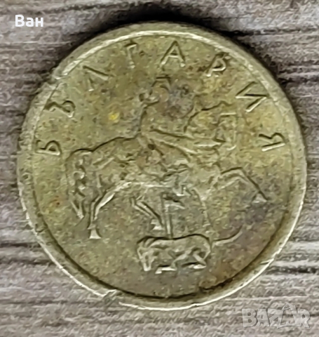 1 стотинка от 1999г със завъртян реверс спрямо аверса.