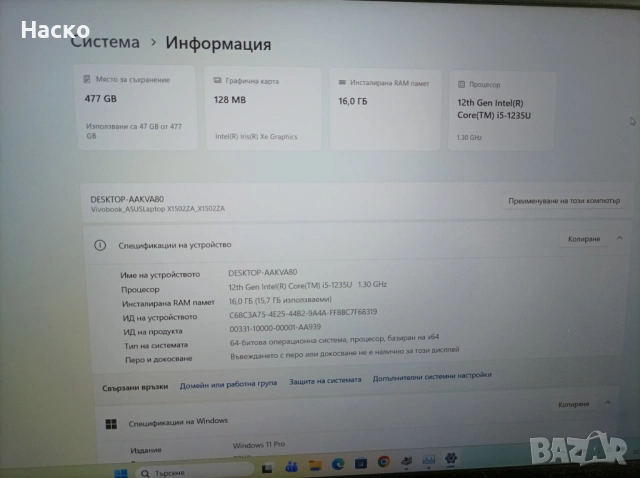 Лаптоп Asus X1502Z, I5- 1235U-16Gb ram, 512ssd,Windows 11 pro, снимка 13 - Лаптопи за работа - 54279648