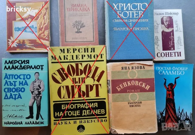 Книжки по 2 лева. 2 лв за 1 брой книжка, снимка 2 - Енциклопедии, справочници - 46783053