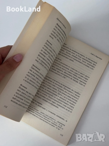 Шепотът на ангелите| Джени Смидли, снимка 6 - Други - 51820569