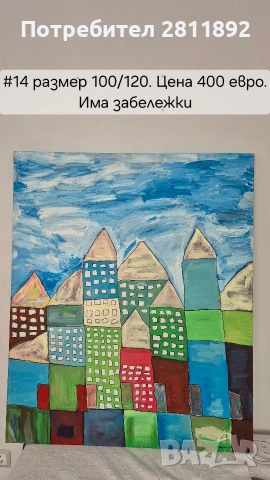 Картини, снимка 16 - Картини - 54276800