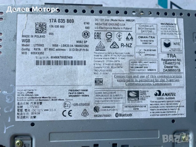 Дисплей, мултимедия 17A035869 за Volkswagen T-Roc 2.0 TDI 4 Motion, 150 ph., engine DFFA, 6 sp., снимка 3 - Части - 50822364