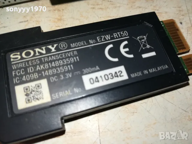 SONY TRANSCEIVER-ВНОС SWEDEN 2102250750, снимка 2 - Други - 49216857