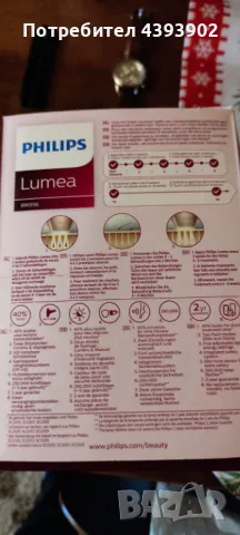 Philips Lumea, снимка 2 - Епилатори - 49210579