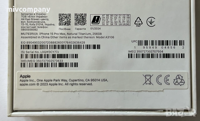 Iphone 15 Pro Max 256GB battery health 89% Перфектен!!!, снимка 12 - Apple iPhone - 53783899