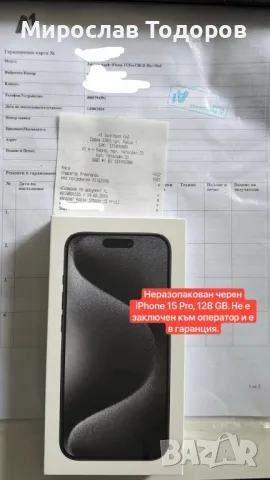 Неразопакован черен iPhone 15 Pro 128 GB, снимка 1 - Apple iPhone - 46927673