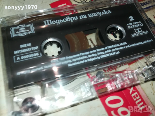 ШЕДЬОВРИ ЗА ЦИГУЛКА-ОРИГИНАЛНА КАСЕТА 2207252034, снимка 7 - Аудио касети - 51109442