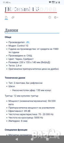 Jbl тонколони, снимка 12 - Тонколони - 52896299
