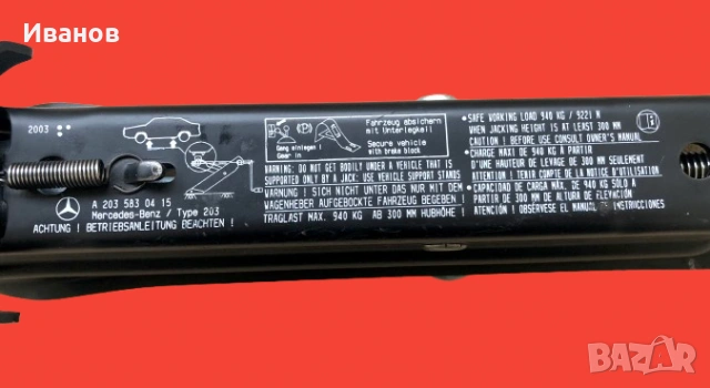 Оригинален Механичен крик Scissor jack за  Mercedes-Benz , снимка 7 - Аксесоари и консумативи - 54023486