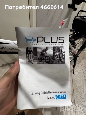 Електрически велосипед E+Plus, снимка 7 - Велосипеди - 52775784