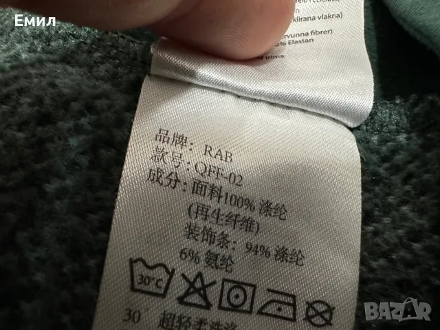 Rab Capacitor Hoodie, Размер М, снимка 8 - Други - 49339603