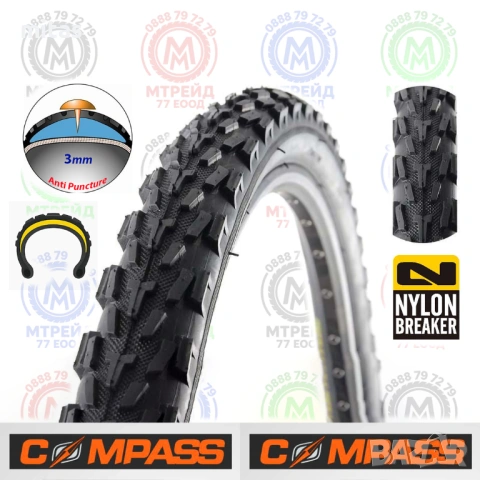 Подсилени външни гуми за велосипед COMPASS - Защита от спукване /3мм./, снимка 5 - Части за велосипеди - 32675668