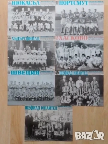 отбори вестник МАЧ ретро, снимка 6 - Колекции - 49340925
