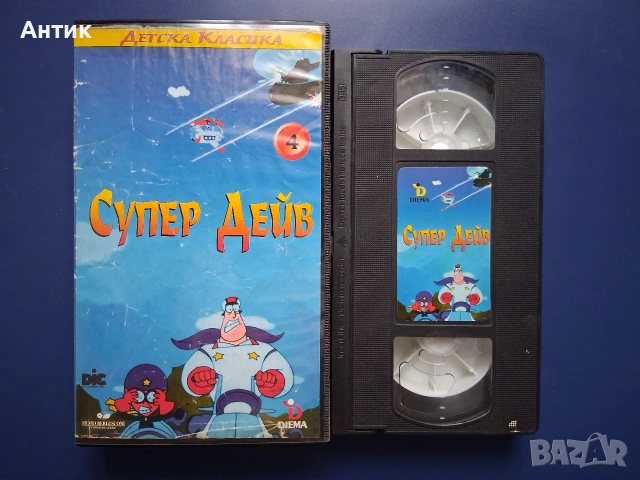 Видеокасети VHS Анимация Робин Худ Супер Дейв Али Баба Том и Джери Ариел, снимка 17 - Анимации - 53010958