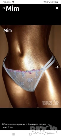 S Прашка различни цветове и модели , снимка 11 - Бельо - 45790515