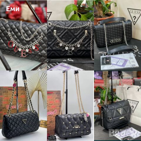 GUESS  луксозни дамски маркови чанти , снимка 1 - Чанти - 45885221