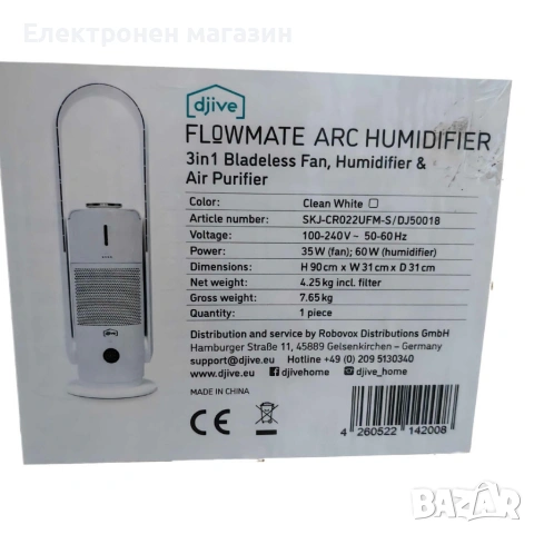 Djive Flowmate ARC 3 в 1 – Овлажнител, Пречиствател и Вентилатор, снимка 5 - Овлажнители и пречистватели за въздух - 53668437