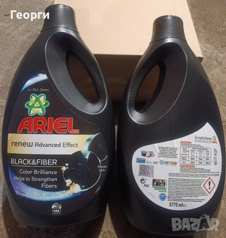 Немски прах за пране и омекотител, снимка 2 - Перилни препарати и омекотители - 53037586