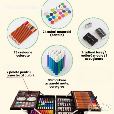 Куфарче за Рисуване с Дръжка 4720, снимка 3 - Рисуване и оцветяване - 52618756